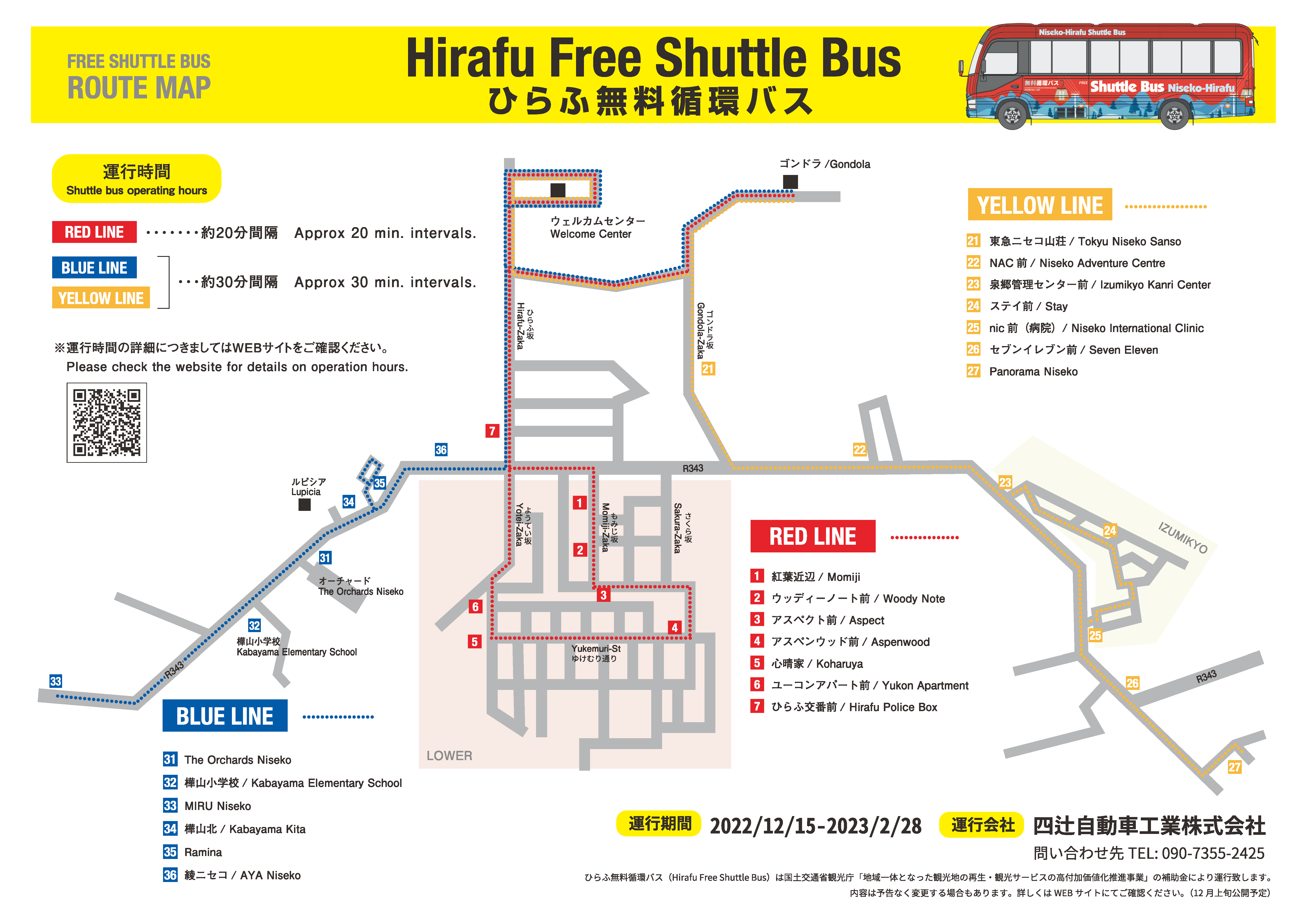 Hirafu Free Shuttle Bus Route Map 2022 23