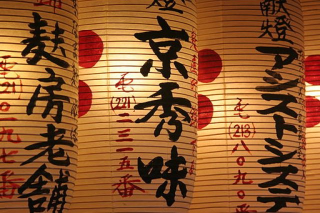Japanese lanterns, a perfect souvenir