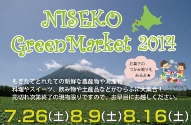 NisekoGreenMarket