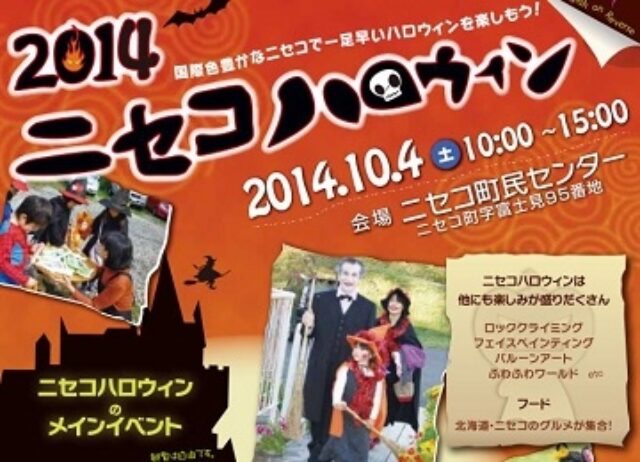 Nisekohalloween