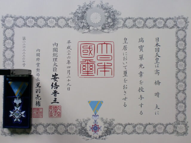 Takahashi-san