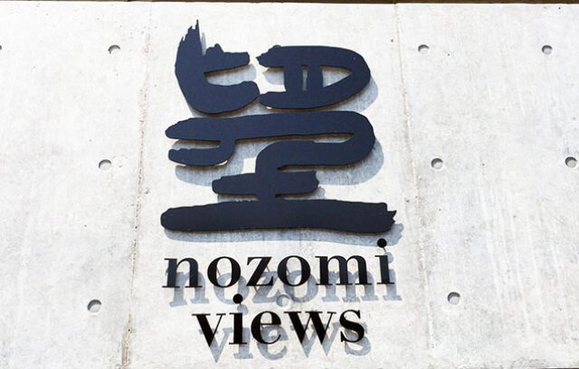 nozomi-views-sign