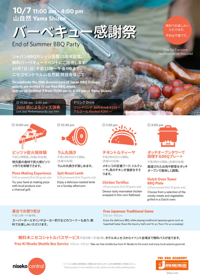 End Of Summer Bbq