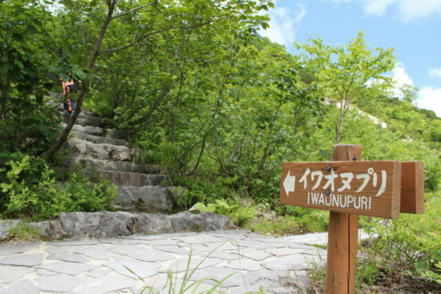 Iwaonupuri Hike