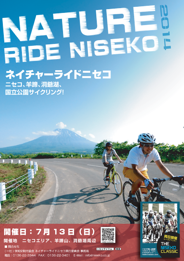 Nature ride Niseko