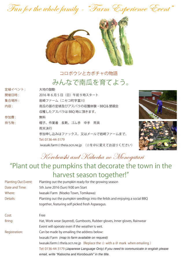 Niseko Pumpkin Planting Out Event