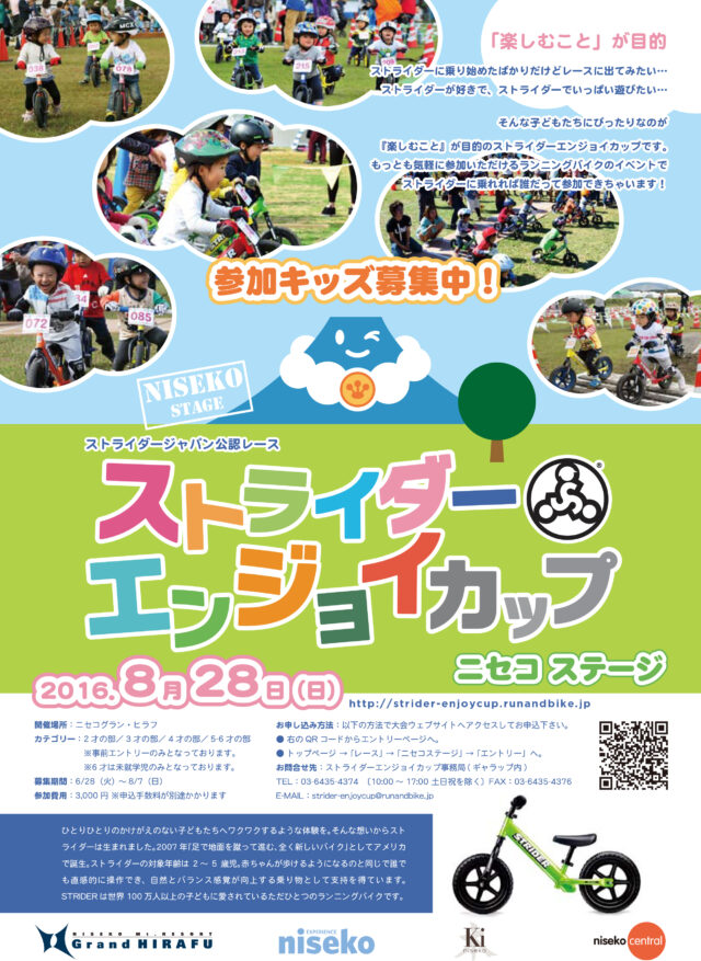 Strider Enjoy Cup Niseko Stage 2016