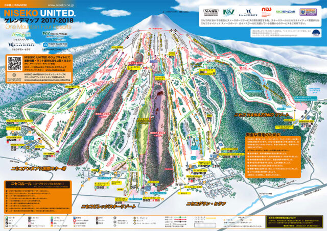 Trail Map Japanese 2017 18