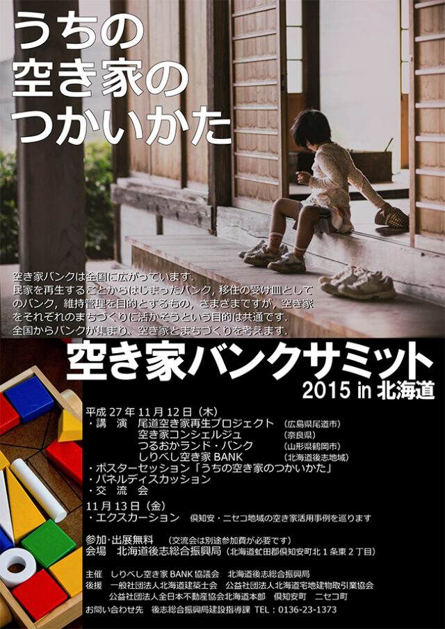akiyasummit01-1
