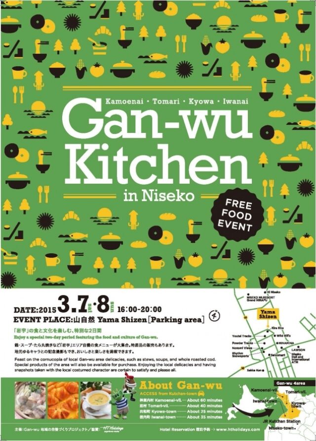 gan-wu