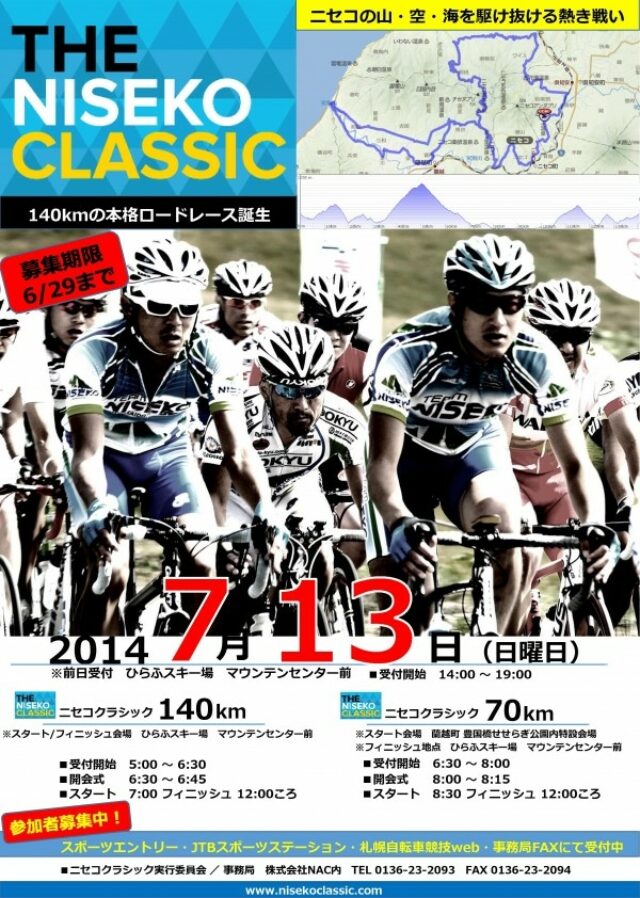 niseko-classic-jpn