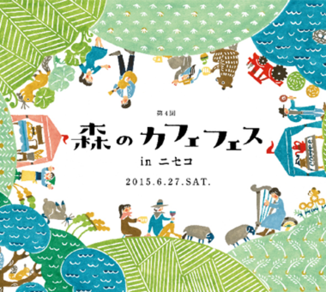niseko-event