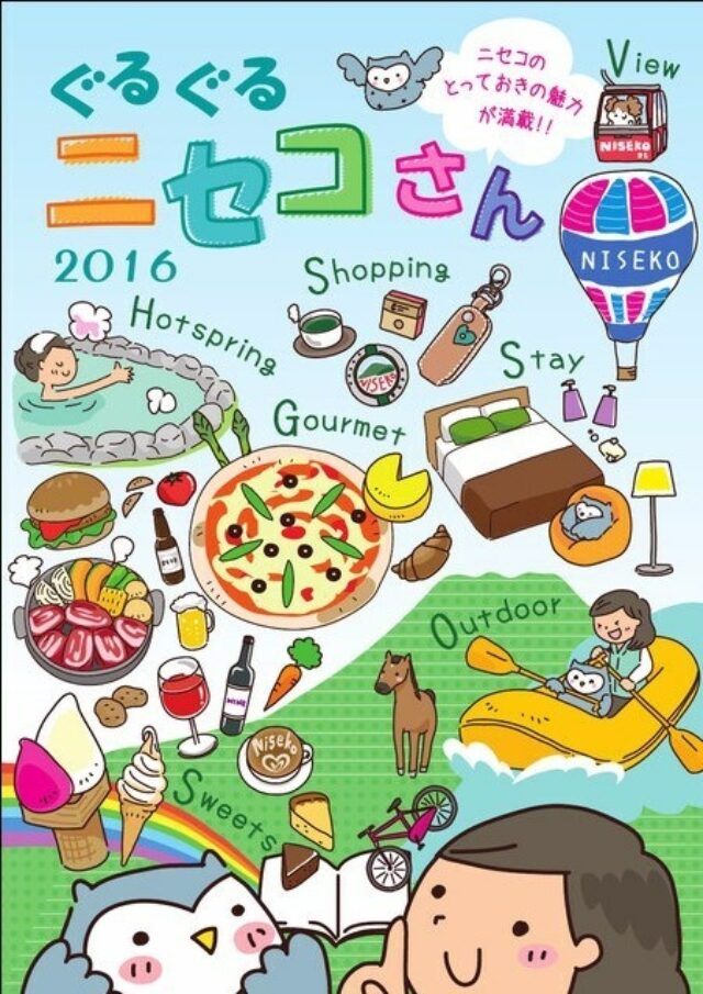 Niseko San2016