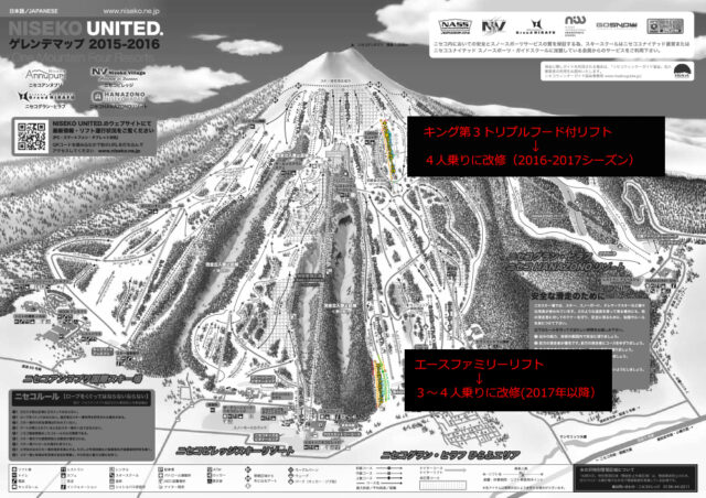 Niseko United Trail Map Jp