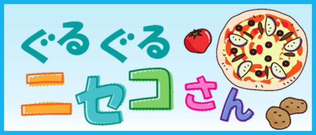 Nisekosan 2