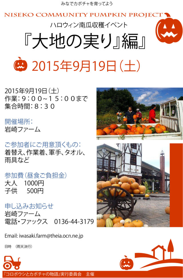 pumpkin-picking
