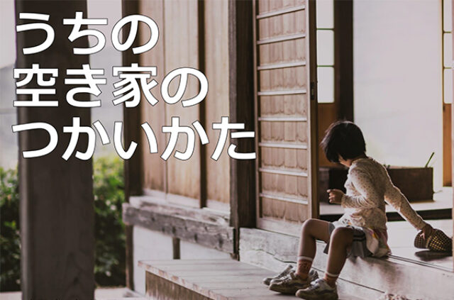 thumbnail-akiyasummit01-1