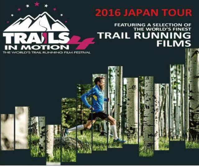 Trails In Motion 4 Full Poster