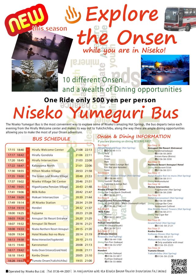 yumeguribus New English
