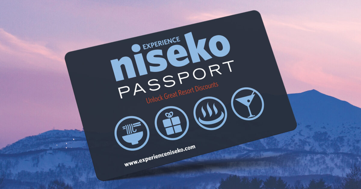 エクスペリエンスニセコパスポート | ニセコセントラル