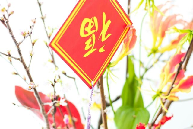 Chinese New Year Decorations Niseko Central
