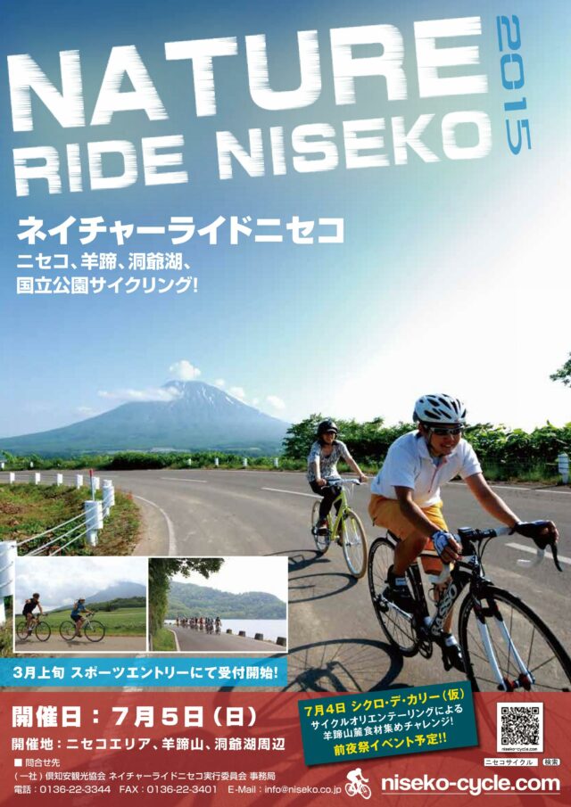 nature-ride-advert